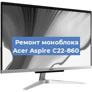 Модернизация моноблока Acer Aspire C22-860 в Ростове-на-Дону